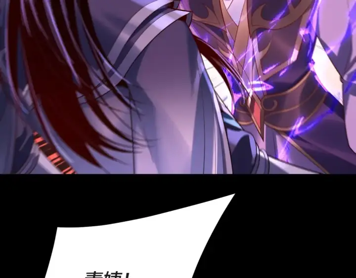漫画《我！天命大反派》第157话 护道者青姨第73张图