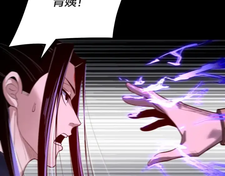 漫画《我！天命大反派》第157话 护道者青姨第74张图