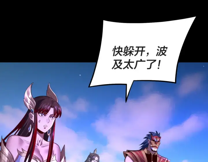 漫画《我！天命大反派》第157话 护道者青姨第79张图
