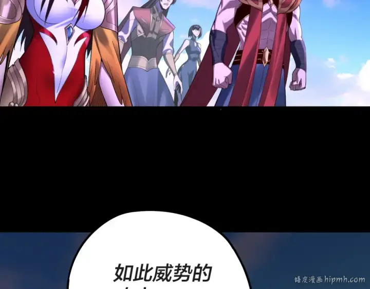 漫画《我！天命大反派》第157话 护道者青姨第80张图