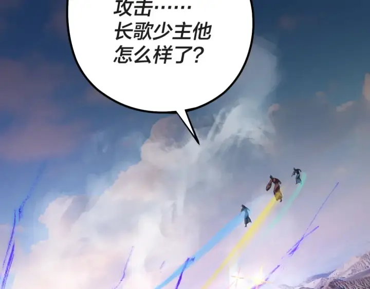 漫画《我！天命大反派》第157话 护道者青姨第81张图