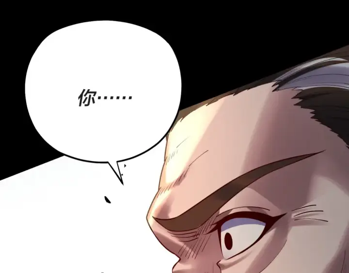 漫画《我！天命大反派》第157话 护道者青姨第83张图