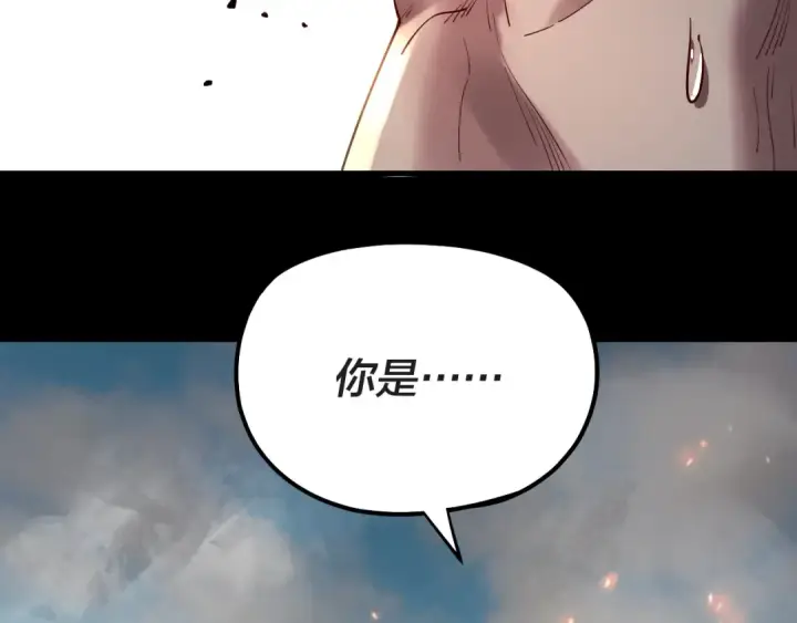 漫画《我！天命大反派》第157话 护道者青姨第84张图