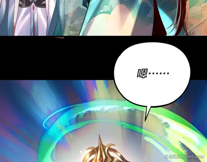 漫画《我！天命大反派》第157话 护道者青姨第88张图