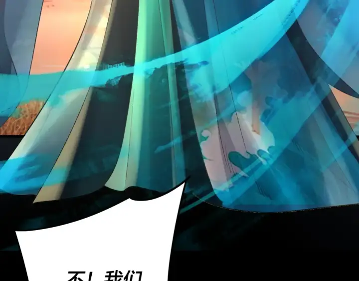 漫画《我！天命大反派》第157话 护道者青姨第91张图