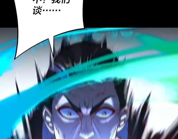 漫画《我！天命大反派》第157话 护道者青姨第92张图
