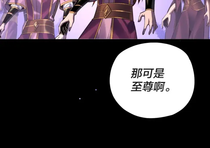 漫画《我！天命大反派》第157话 护道者青姨第98张图
