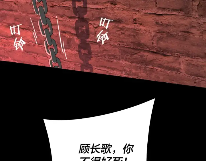 漫画《我！天命大反派》158话 没人性！第102张图