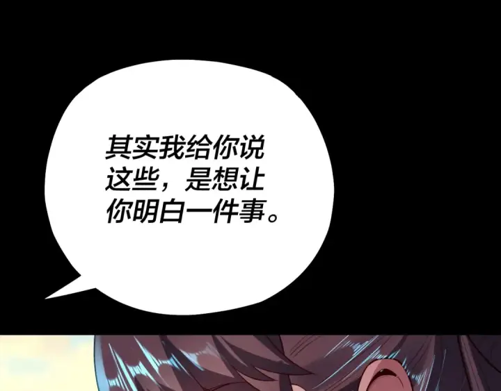 漫画《我！天命大反派》158话 没人性！第11张图