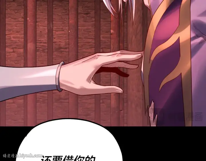 漫画《我！天命大反派》158话 没人性！第112张图