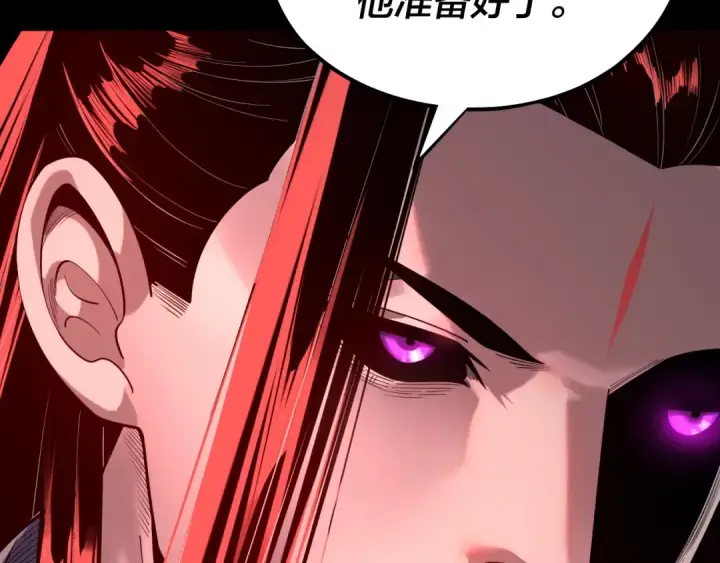 漫画《我！天命大反派》158话 没人性！第115张图
