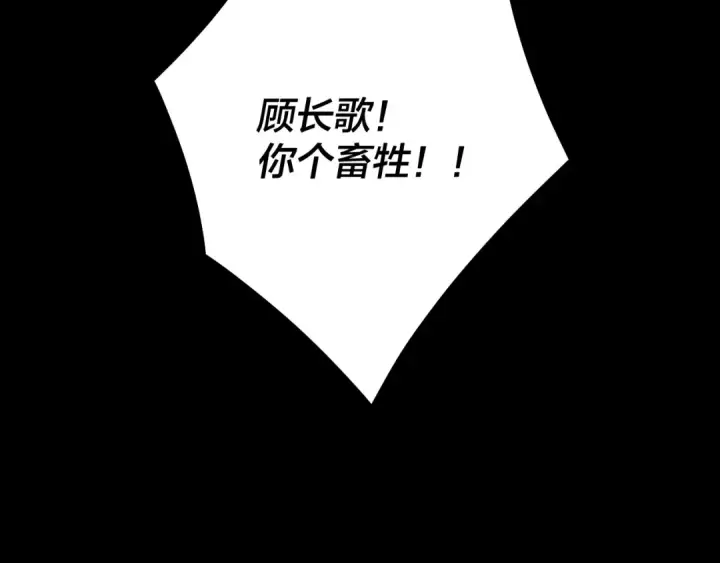 漫画《我！天命大反派》158话 没人性！第118张图