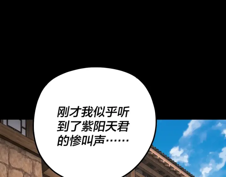漫画《我！天命大反派》158话 没人性！第119张图