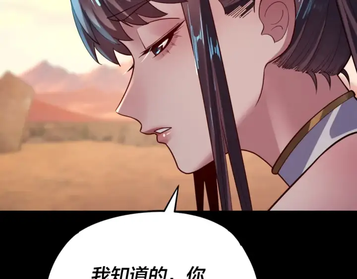 漫画《我！天命大反派》158话 没人性！第12张图