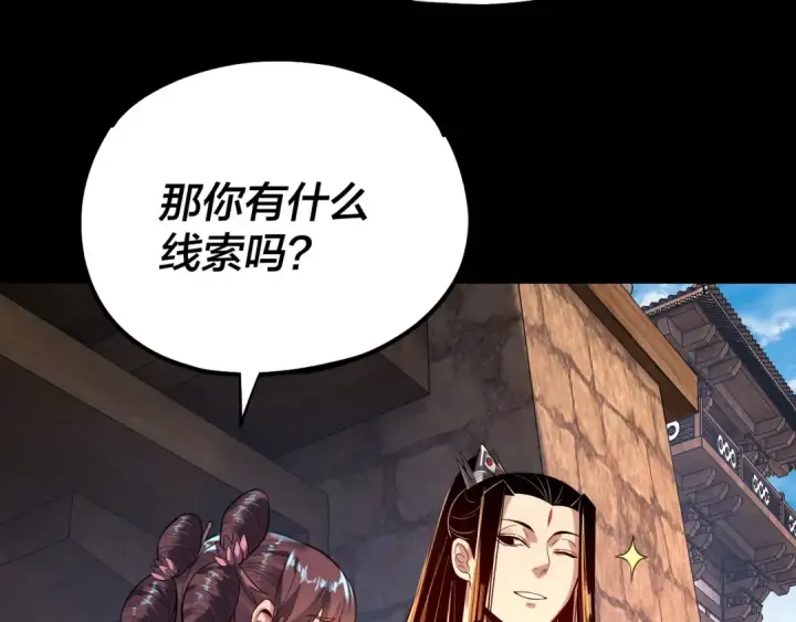 漫画《我！天命大反派》158话 没人性！第122张图