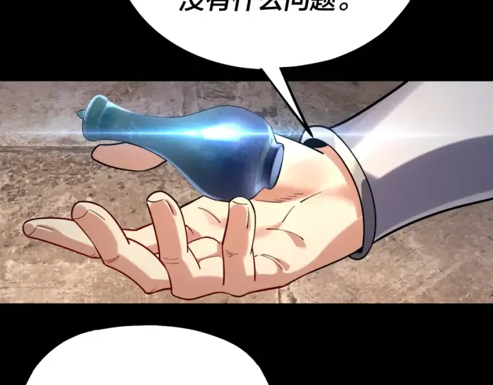 漫画《我！天命大反派》158话 没人性！第125张图