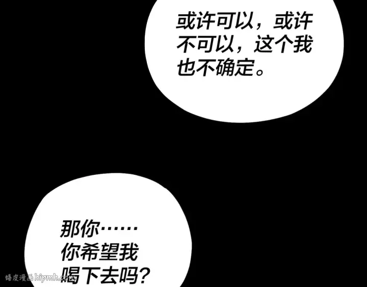 漫画《我！天命大反派》158话 没人性！第128张图