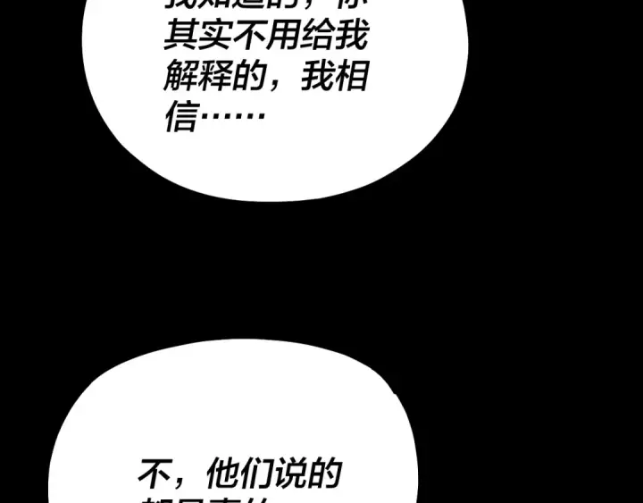 漫画《我！天命大反派》158话 没人性！第13张图