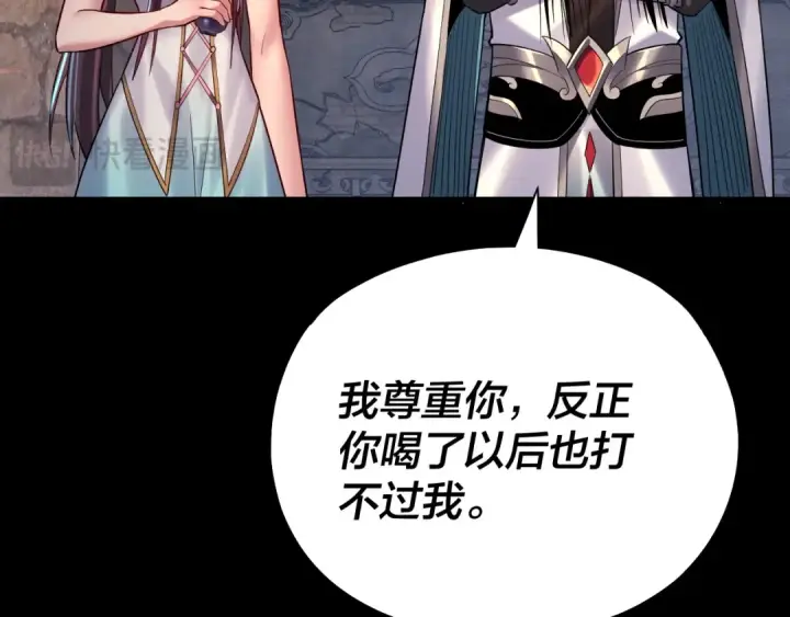 漫画《我！天命大反派》158话 没人性！第130张图