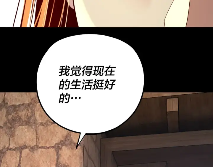 漫画《我！天命大反派》158话 没人性！第134张图