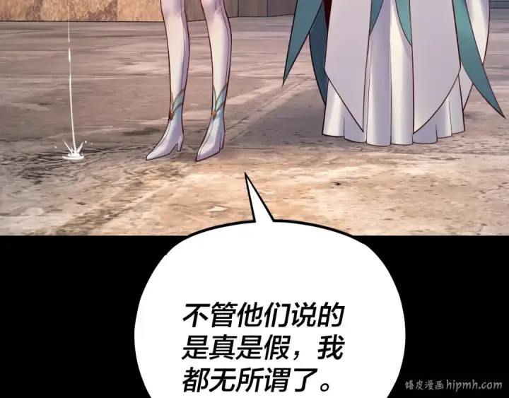 漫画《我！天命大反派》158话 没人性！第136张图