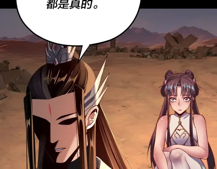 漫画《我！天命大反派》158话 没人性！第14张图