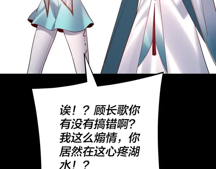 漫画《我！天命大反派》158话 没人性！第140张图
