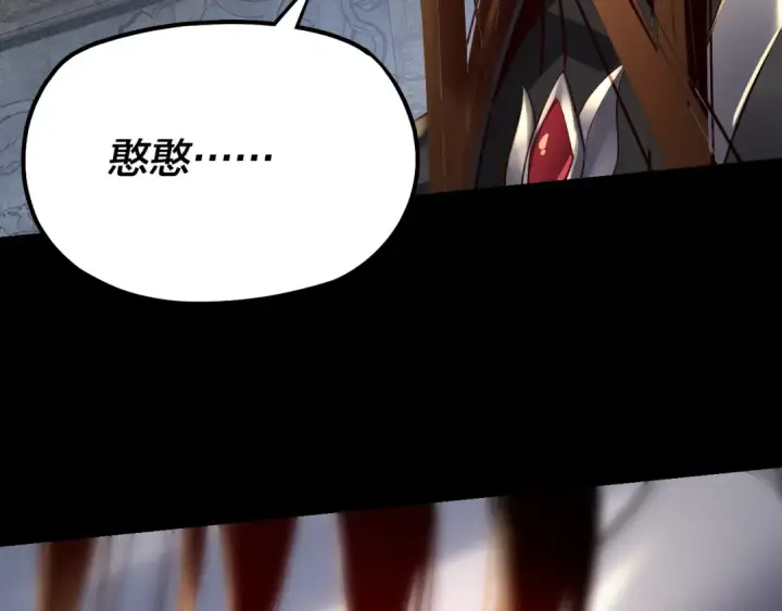 漫画《我！天命大反派》158话 没人性！第146张图