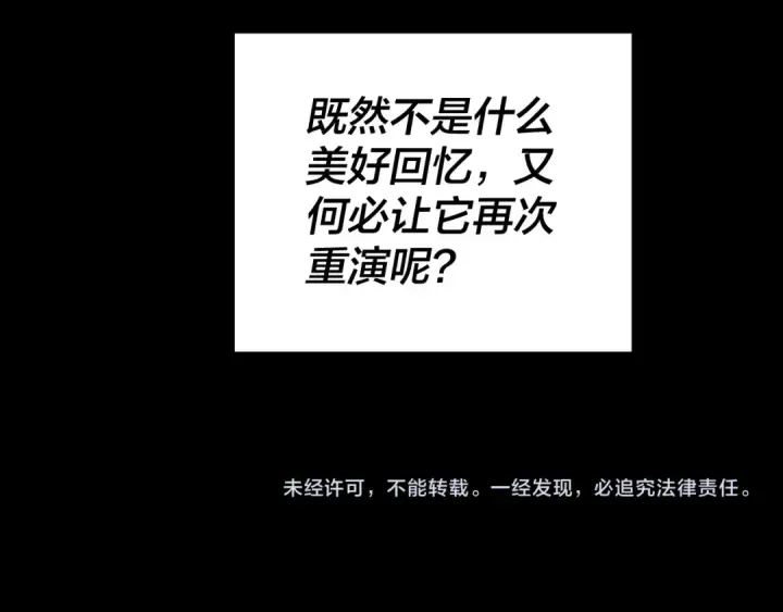 漫画《我！天命大反派》158话 没人性！第148张图