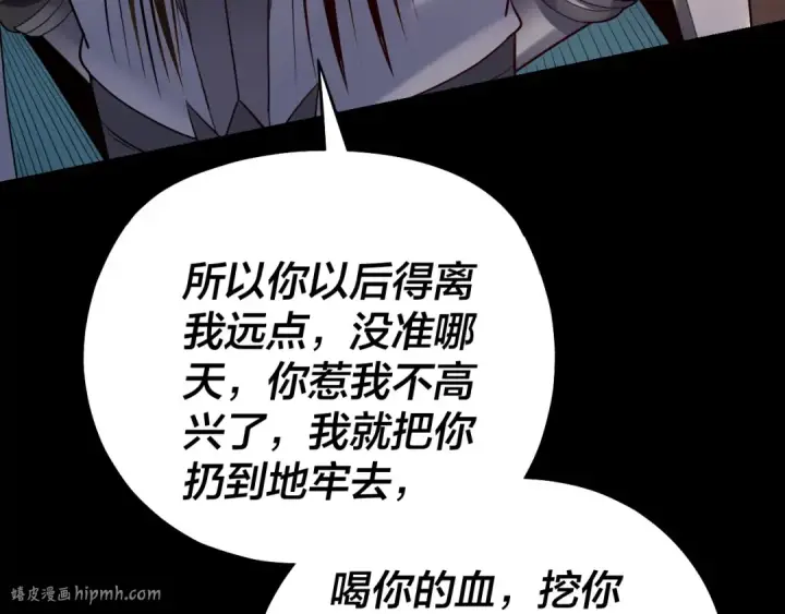 漫画《我！天命大反派》158话 没人性！第16张图
