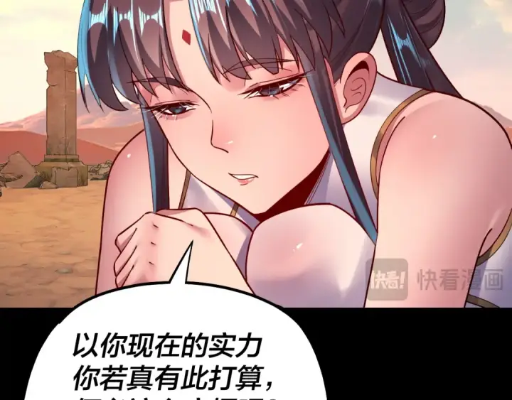漫画《我！天命大反派》158话 没人性！第18张图