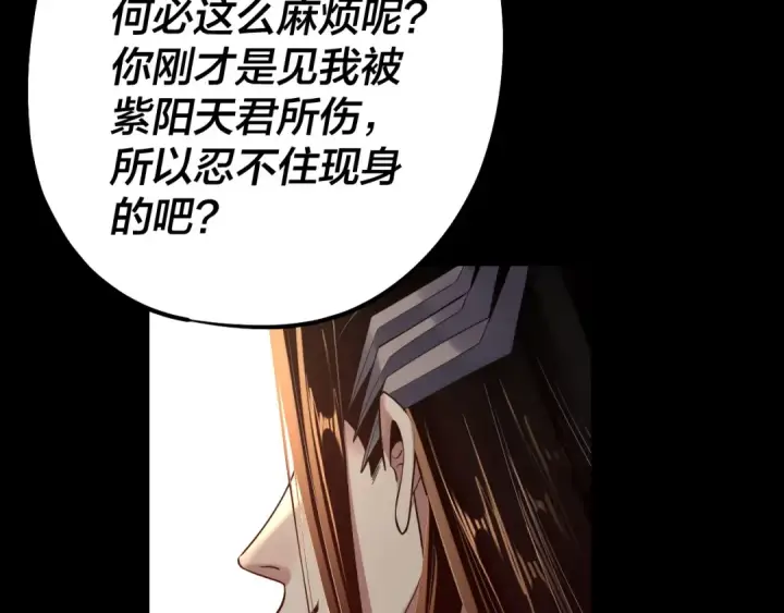 漫画《我！天命大反派》158话 没人性！第19张图