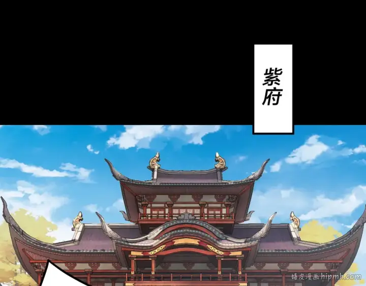 漫画《我！天命大反派》158话 没人性！第24张图