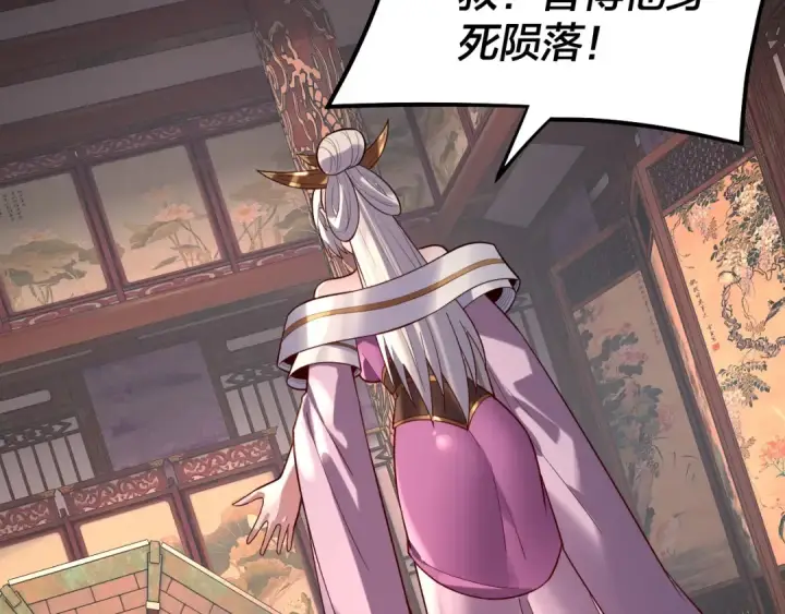 漫画《我！天命大反派》158话 没人性！第26张图