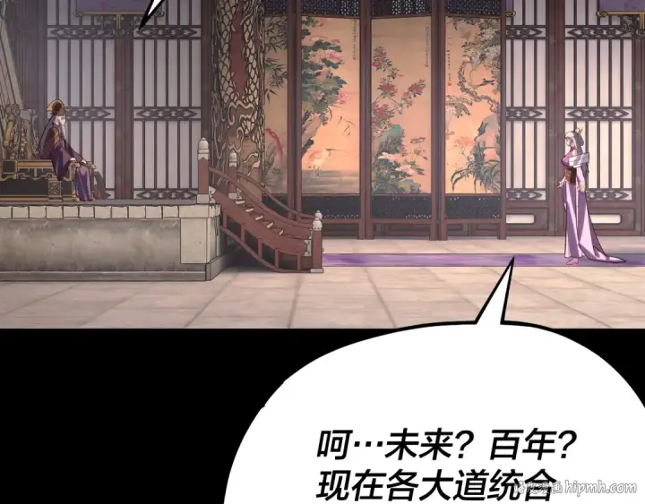 漫画《我！天命大反派》158话 没人性！第32张图