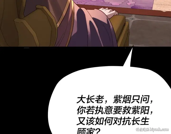 漫画《我！天命大反派》158话 没人性！第40张图