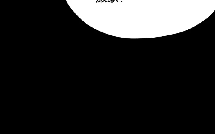 漫画《我！天命大反派》158话 没人性！第41张图