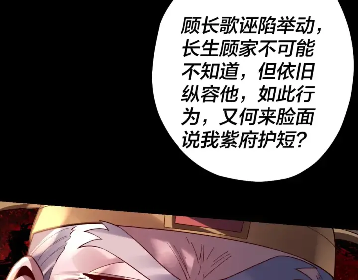 漫画《我！天命大反派》158话 没人性！第44张图