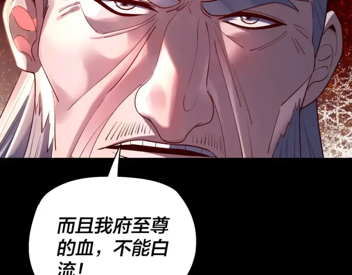 漫画《我！天命大反派》158话 没人性！第45张图