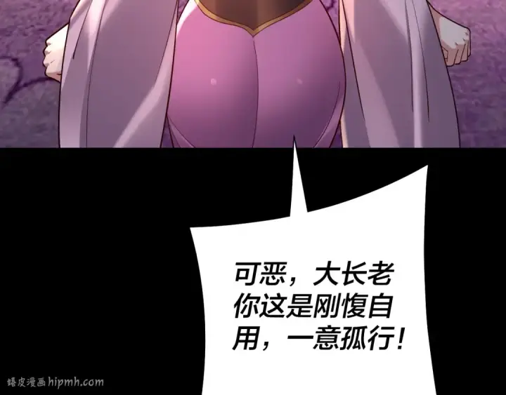 漫画《我！天命大反派》158话 没人性！第48张图