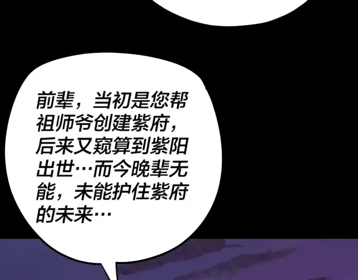 漫画《我！天命大反派》158话 没人性！第55张图