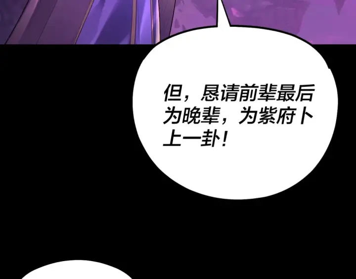 漫画《我！天命大反派》158话 没人性！第57张图