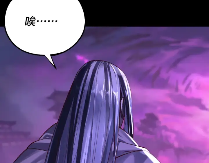 漫画《我！天命大反派》158话 没人性！第58张图