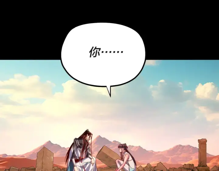 漫画《我！天命大反派》158话 没人性！第6张图