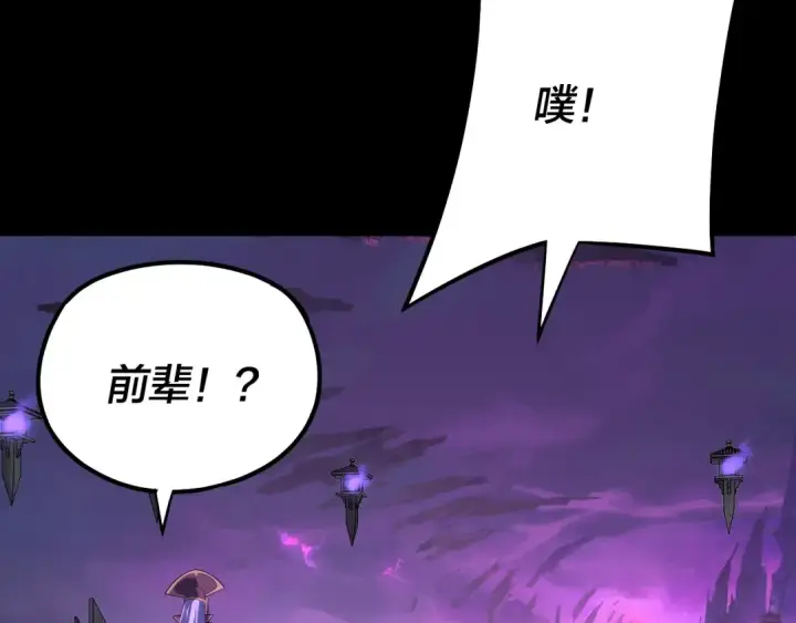 漫画《我！天命大反派》158话 没人性！第66张图