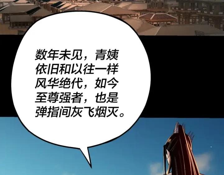漫画《我！天命大反派》158话 没人性！第75张图
