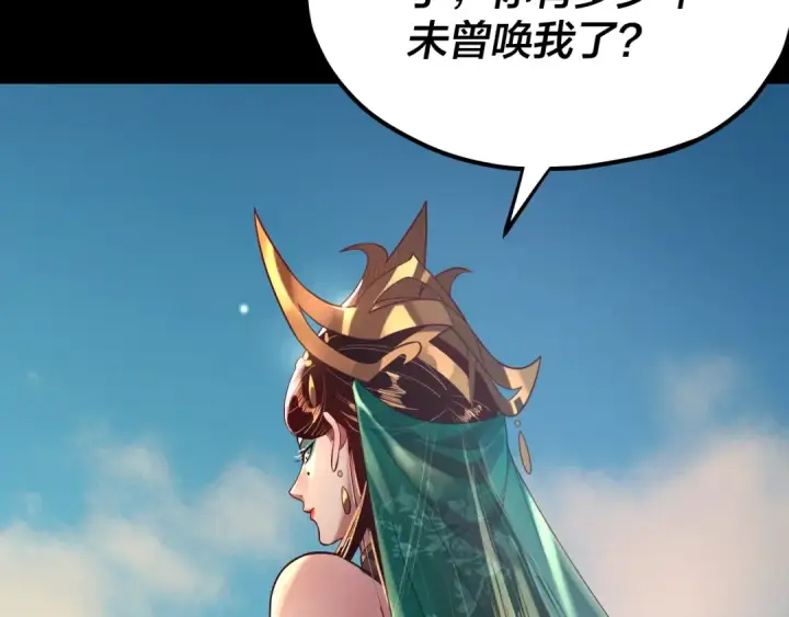 漫画《我！天命大反派》158话 没人性！第78张图