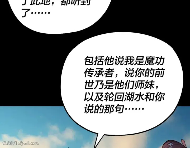 漫画《我！天命大反派》158话 没人性！第8张图