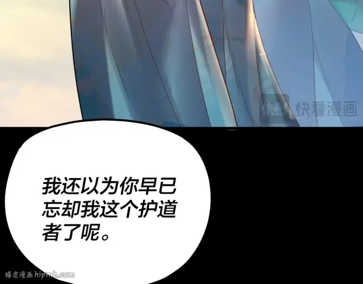 漫画《我！天命大反派》158话 没人性！第80张图