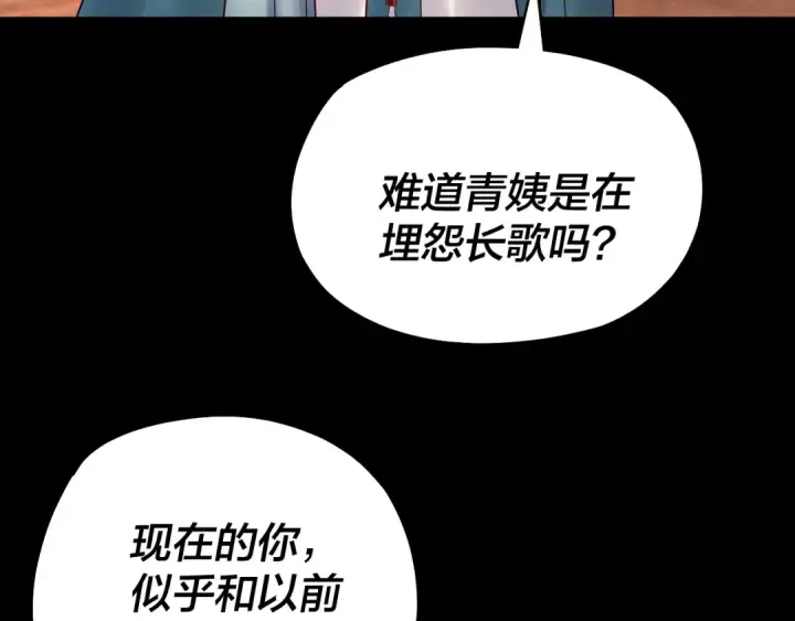漫画《我！天命大反派》158话 没人性！第84张图